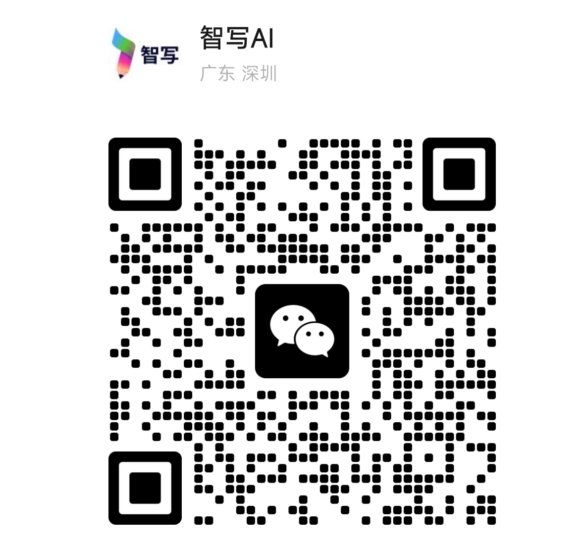 微信群二维码